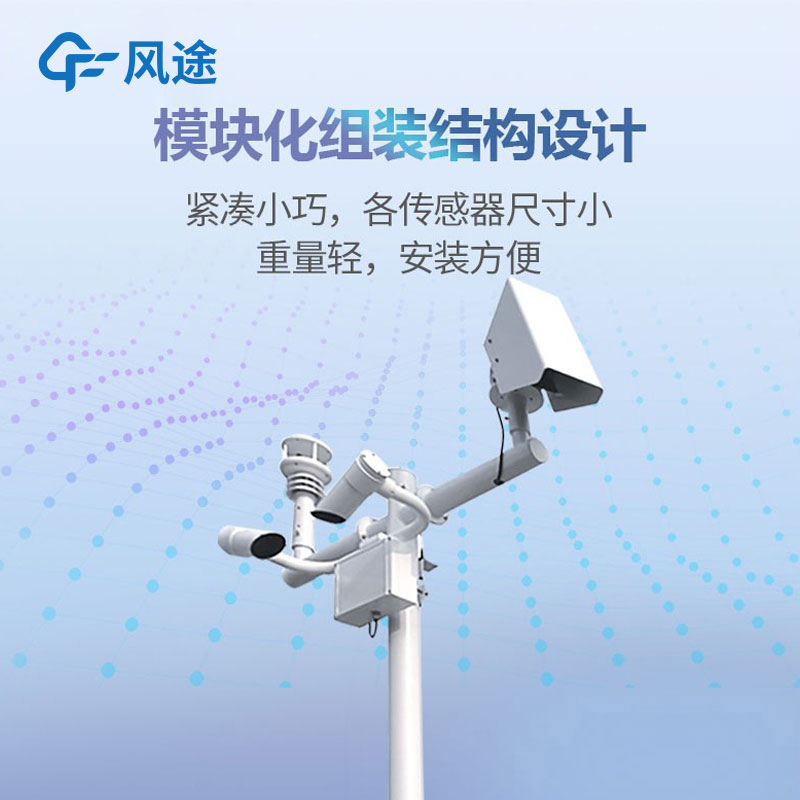 隧道氣象站是什么儀器？有什么用？